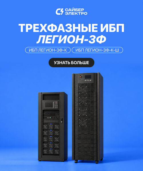 сайбер-легион(2).png