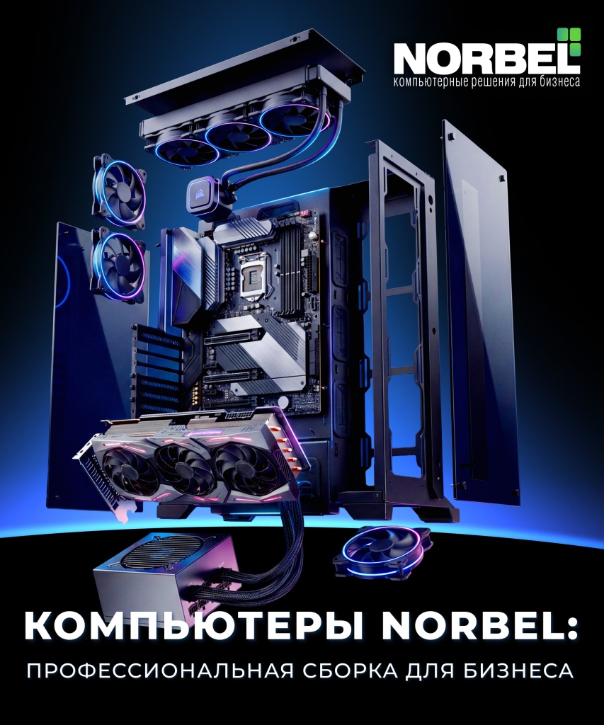 ПК_Norbel_500х600.jpg